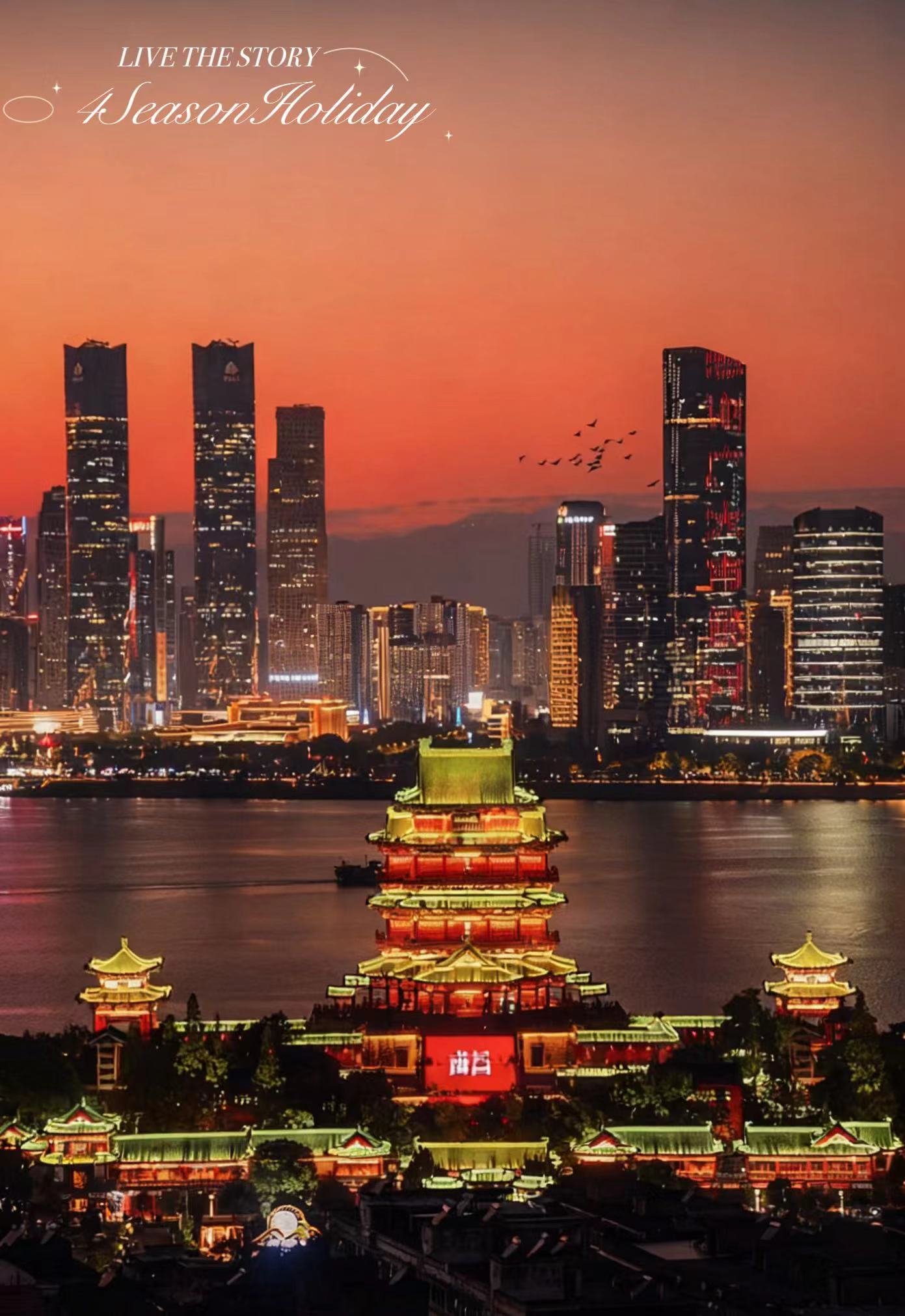 Day 1: Nanchang Arrival