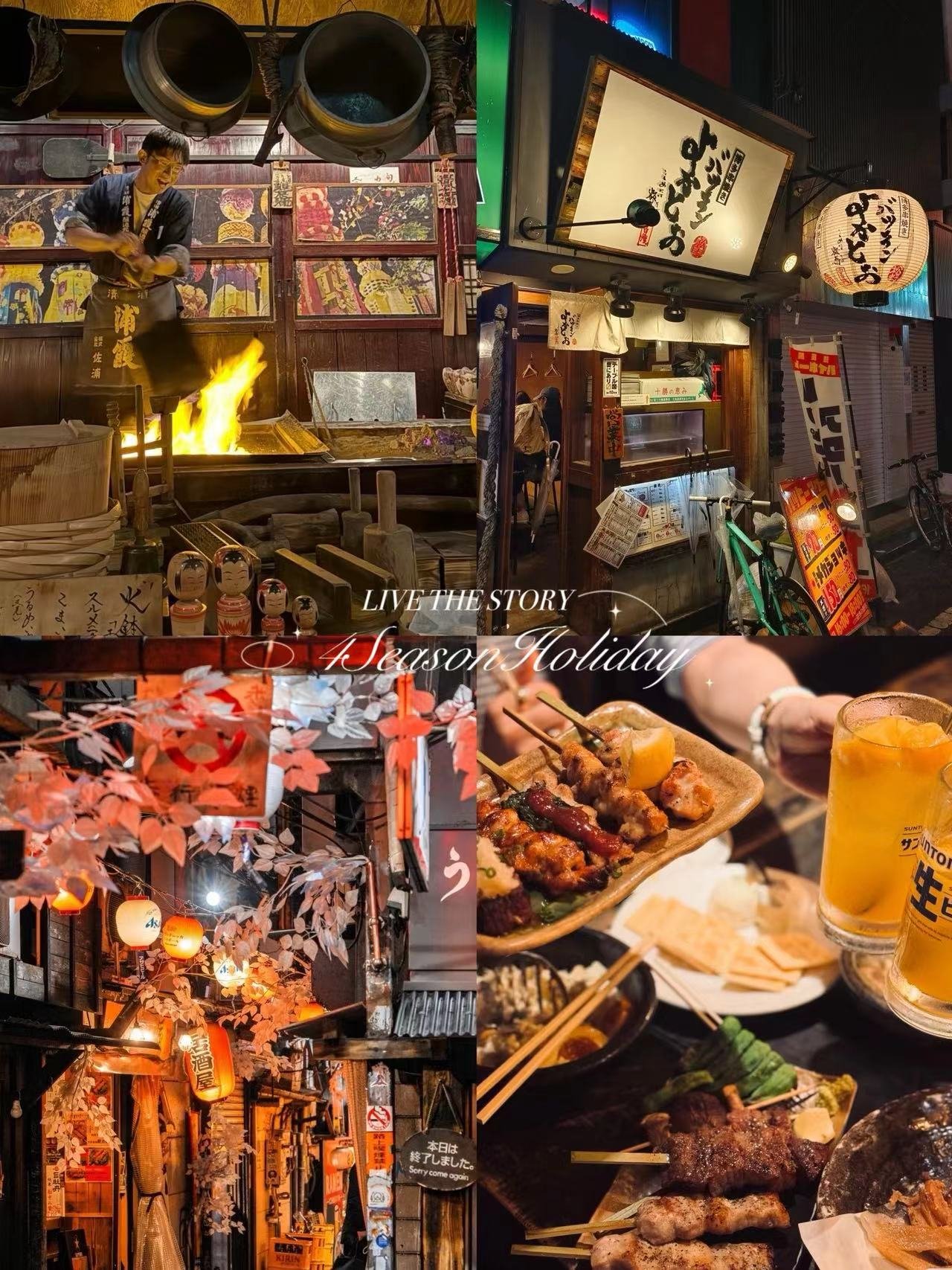 Day 1: Tokyo Arrival – Rest & Recovery